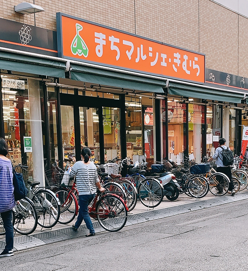 ホテル近くのスーパー「まちマルシェ・きむら」